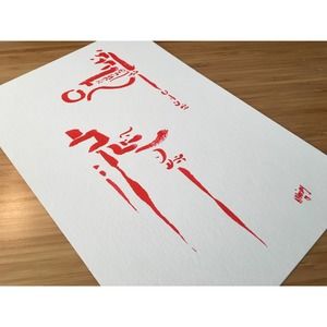 Light Language Original Art - Royal Declaration